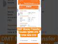 TPIN আর OTP সুরক্ষার সাথে Money Transfer কিভাবে করবেন ?  DMT Money Transfer ব্যবসা করতে যোগাযোগ করুন