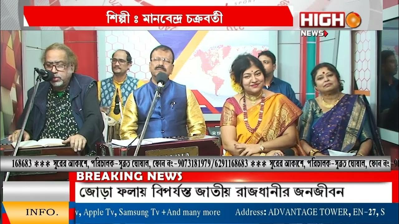Saraswati Puja program at High News television Channel on 03.02.2025