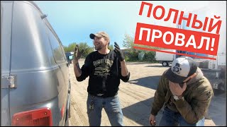 Chevy Van: Забираем из Белгорода шван со штрафника