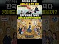 "공매도 소리에 자다가도 벌떡?" 한국 개미들이 공매도를 '절대악'으로 보게 된 진짜 이유 #경제미나이 #재테크 #투자 #경제