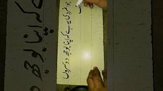 JAWANMARDI #calligraphy #artclass #art #calligraphymasters #calligraphyart #handwritingstyles #love