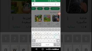 تنزيل تطبيق WhatsApp Messenger من متجر بلاي