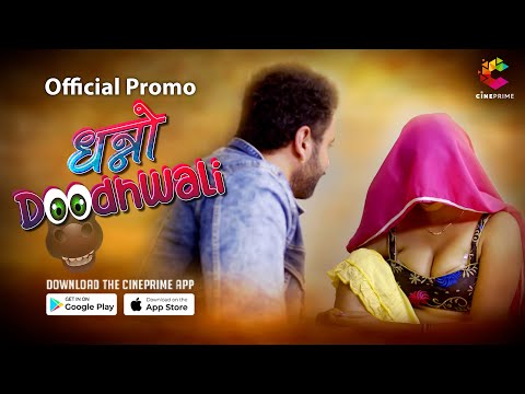 Dhanno Doodhwali | Official Non Bold Teaser | Releasing This Friday