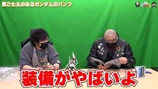 【わしゃがなTV】おまけ動画その421「見ごたえのあるガンダムのパンフ」【中村悠一/マフィア梶田】