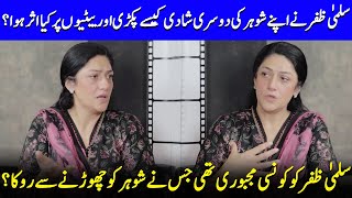 How Salma Zafar Responded To Her Husband's Second Marriage? | Ghair |Qarz E Jaan | Celeb City | SB2Q