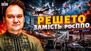 ВПЕРШЕ! Сирени ВИЮТЬ на Ямалі. Дрони ЗСУ атакують Сибір. Бензиновий КОЛАПС у Криму: блокада