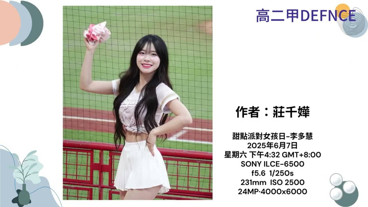 高二美術攝影展