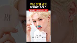 내 통장을 가져가도 좋아 #필릭스 #스트레이키즈