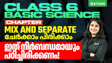 Class 6 Basic Science | Chapter : Mix and Separate / ചേർക്കാം പിരിക്കാം | Xylem Class 6
