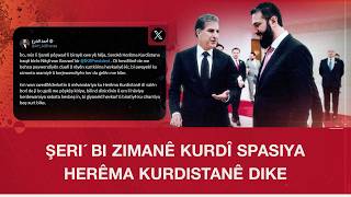 Şeri´ Bi Zimanê Kurdî Spasiya Herêma Kurdistanê Dike
