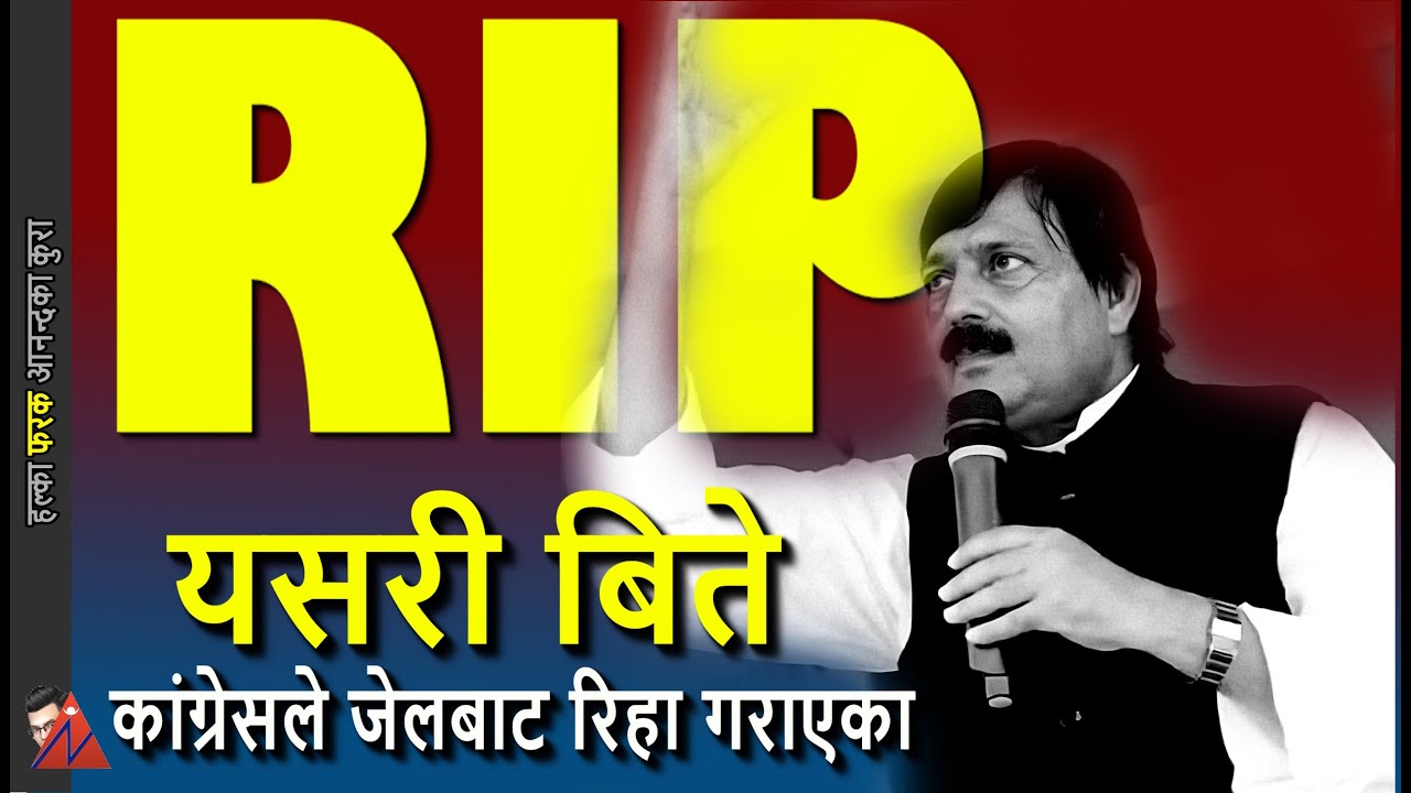 FULL: Aftab Alam no more; Nepali Congress & Deuba politics couldn't save him, all details of crime