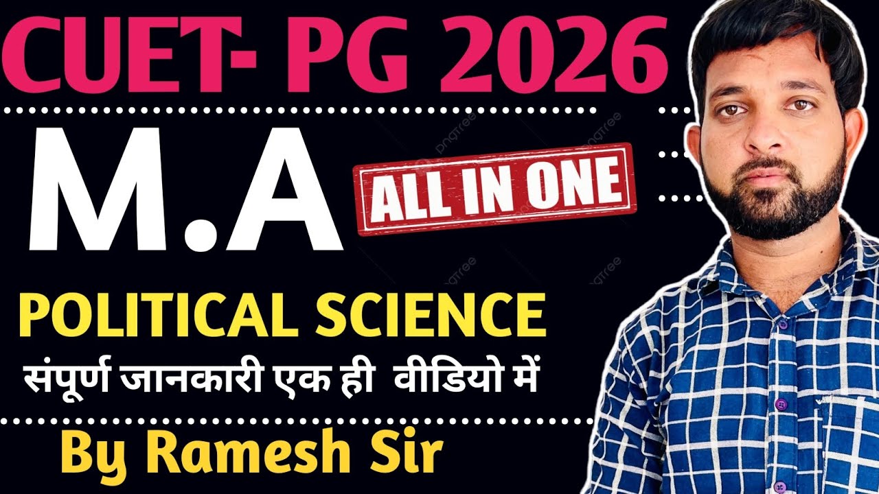 CUET PG 2026 | Political Science Preparation Strategy 2026 | Complete ...