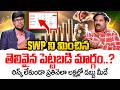 SWP vs Mutual Fund | Better Investment Option than SWP | Monthly Income from Mutual Funds