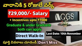 Computer Generated Solutions Recruitment 2022 || Walk-In interviews || Jobs in Hyderabad