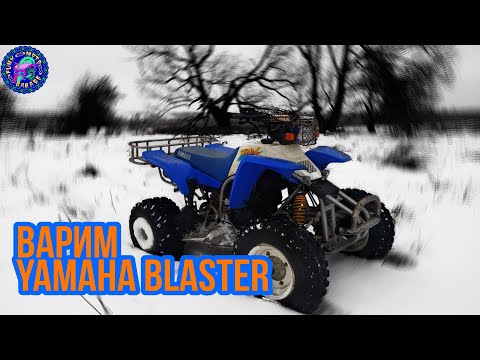 Video: Hvordan justerer du forgasseren på en Yamaha Blaster?