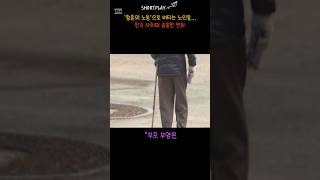 황혼의 노동으로 버티는 노인들... 한국 사회의 씁쓸한 변화