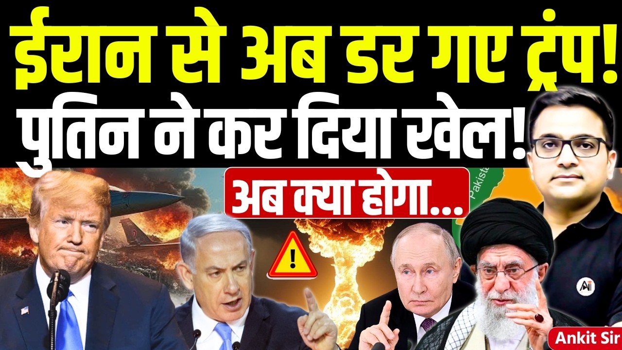 🚨 Trump on Iran 🚀 what Netanyahu will do🔥further- 