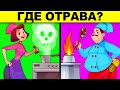 ЧТО ВЫБРАТЬ ЧТОБЫ ВЫЖИТЬ? САМЫЕ БЕЗУМНЫЕ ЗАГАДКИ - ТЫ УДИВИШЬСЯ!