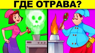 ЧТО ВЫБРАТЬ ЧТОБЫ ВЫЖИТЬ? САМЫЕ БЕЗУМНЫЕ ЗАГАДКИ - ТЫ УДИВИШЬСЯ!