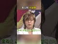 토니의 사생팬 #인물사전 #해피투게더프렌즈  #쇼츠 ㅣKBS 060518 방송