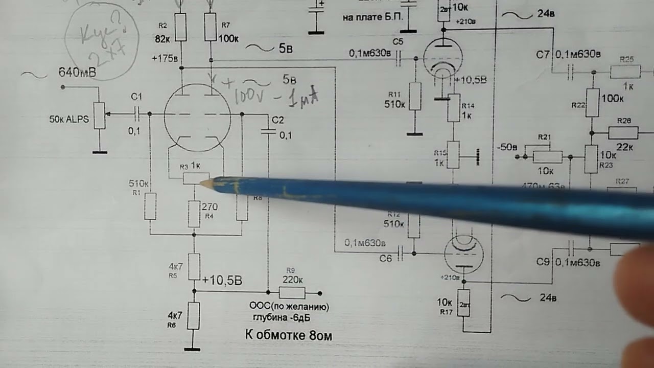 Новое в ламповых усилителях, часть 1