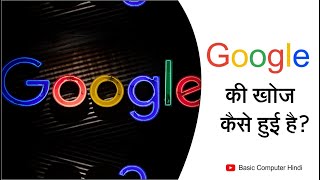 Google Ki Khoj |  Google Ki Khoj Kisne Ki Aur Kab Ki | Google History in Hindi screenshot 4