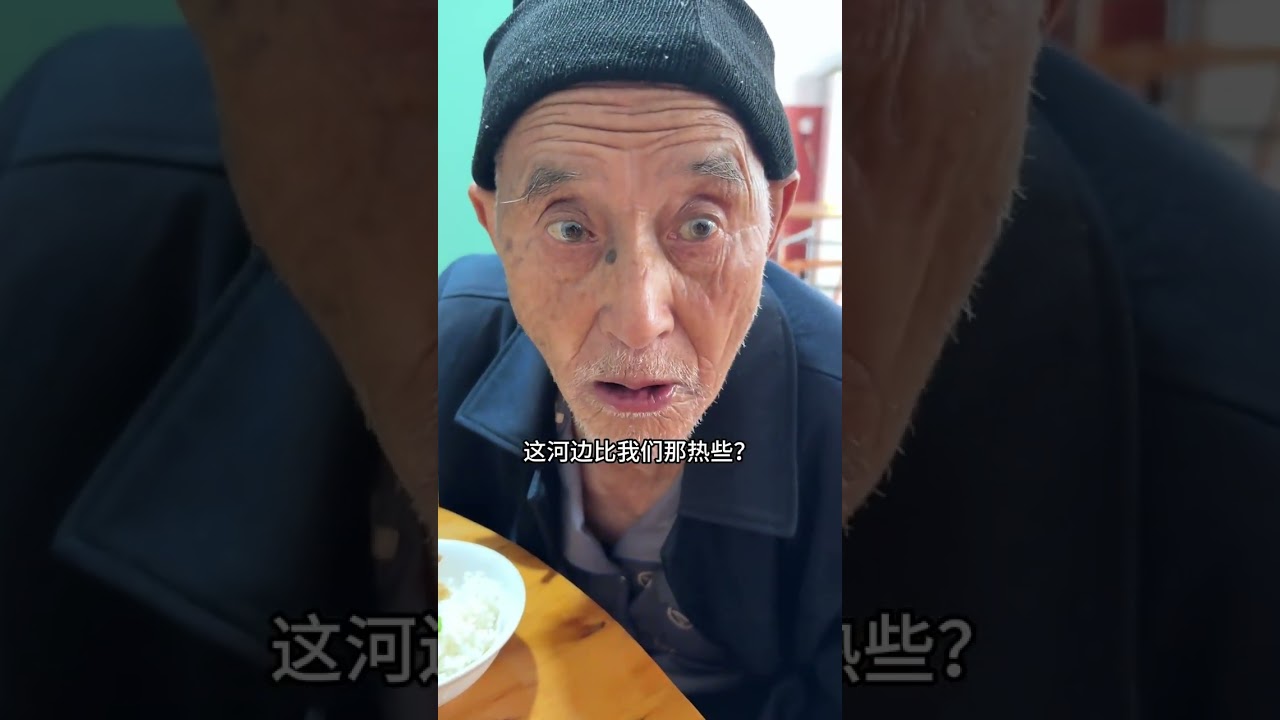 今天看起来精神头怎么样   好开心 快快好起来#陪伴是最大的幸福 #爷爷的晚年生活 #我和爷爷#记录真实生活