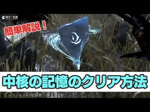 【DbD】記憶の破片の集め方とアーカイブポータルの同期方法【学術書15】