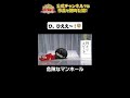 日テレ公式【仮装大賞】危険なマンホール #shorts