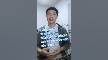 ทำไมตำแหน่ง IT SUPPORT ถึงไม่ควรทำนานเกินไป  #ความรู้ไอที #การเปลี่ยนแปลง #fyp #ไอทีในชีวิตประจําวัน