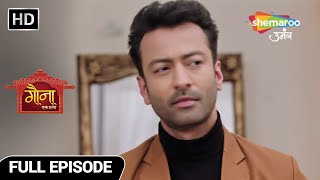 Gauna Ek Pratha Hindi Drama Show | Full Episode | Akhir Kya Baat Karni Hai Vansh ko? | Episode 67