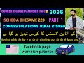 patente b scheda di esame 223 part 1 | full free course patente b in punjabi | new course 2026