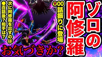 ワンピースネタバレ Youtube
