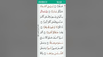 surah Nuh Abdulbasit Abdulsamad 71 I  سورة نوح