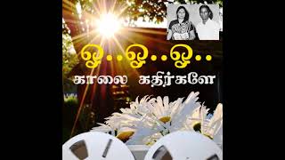         oh Oh Oh Kalai Kathirgale unnai Valthi Padugiren