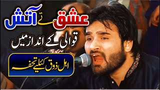 Akhian Nu Nazar Koi Awey Na Akhiyan Nu Tu Disda Shahbaz Fayyaz Latest Qawwal Live Qawwali