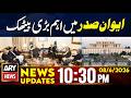 PM Shehbaz Sharif Meets President Zardari at Presidential Palace| 10:30 PM News Updates | 8 June 26