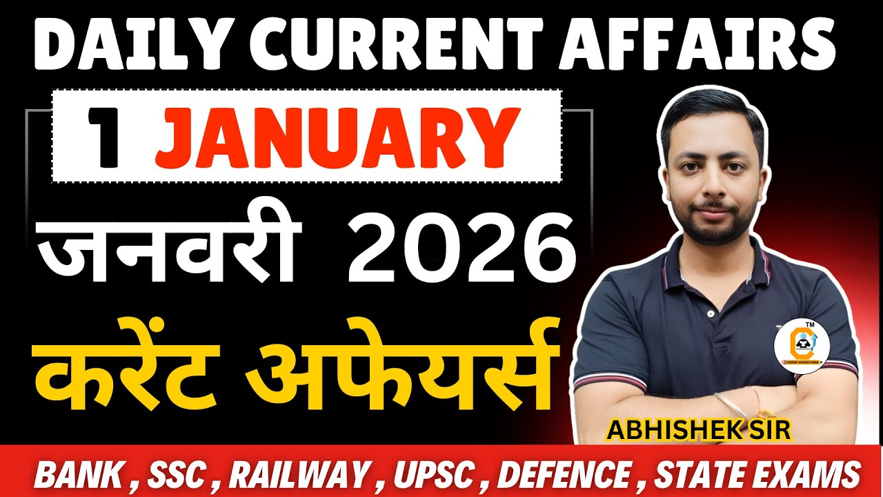 1 January 2026 Current Affairs MCQ | Bank SSC Railway State PSC | Today ...