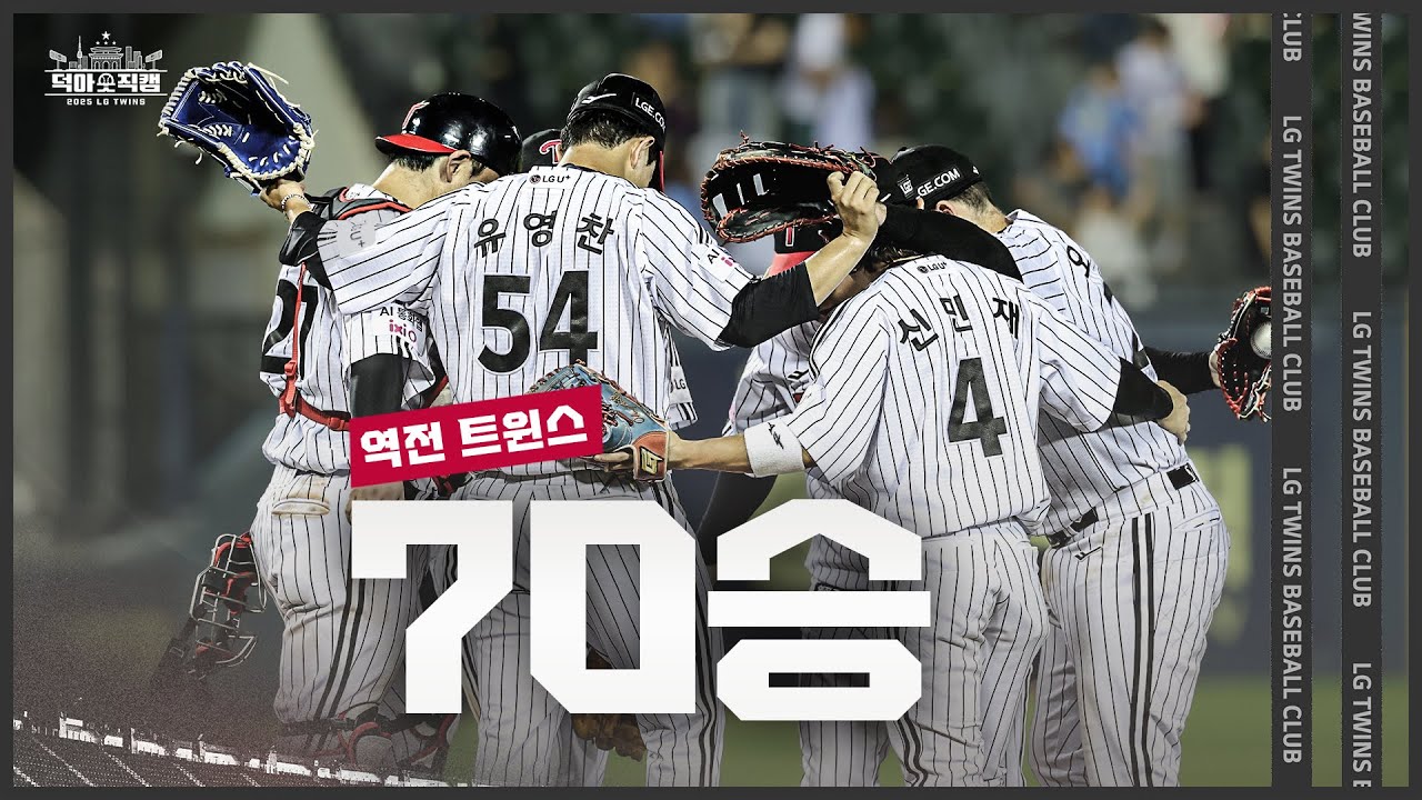 압도적인 후반기, 70승 선착 🌟 8월 20일 [덕아웃 직캠]