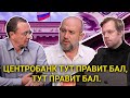 Центробанк тут правит бал, тут правит бал. // Прямой эфир от 10.09.2021