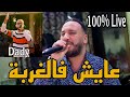 Bilel tacchini live 3ayech fel ghorba ft  dady layouvi    