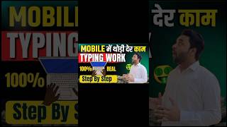⭕ Part Time Typing &amp; Data Entry WFH Jobs 2026 | Online Jobs At Home | Students &amp; Freshers Apply