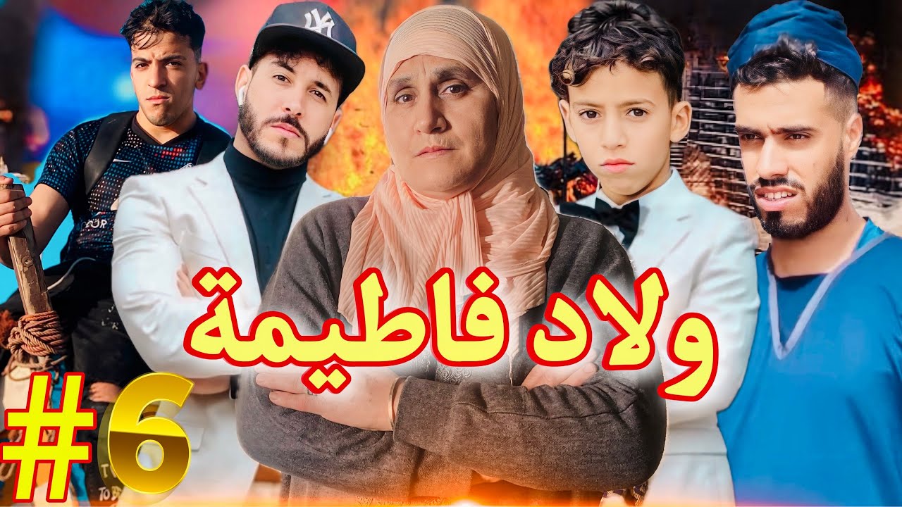 فيلم مغربي: 