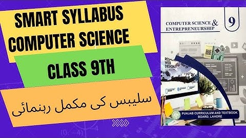 9th Class Computer & Entrepreneurship Smart Syllabus 2025-26 | Deleted Topics + Book Marking
