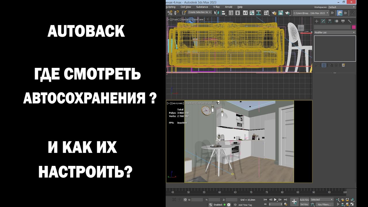Autoback. Где смотреть автосохранения? И как их настроить?