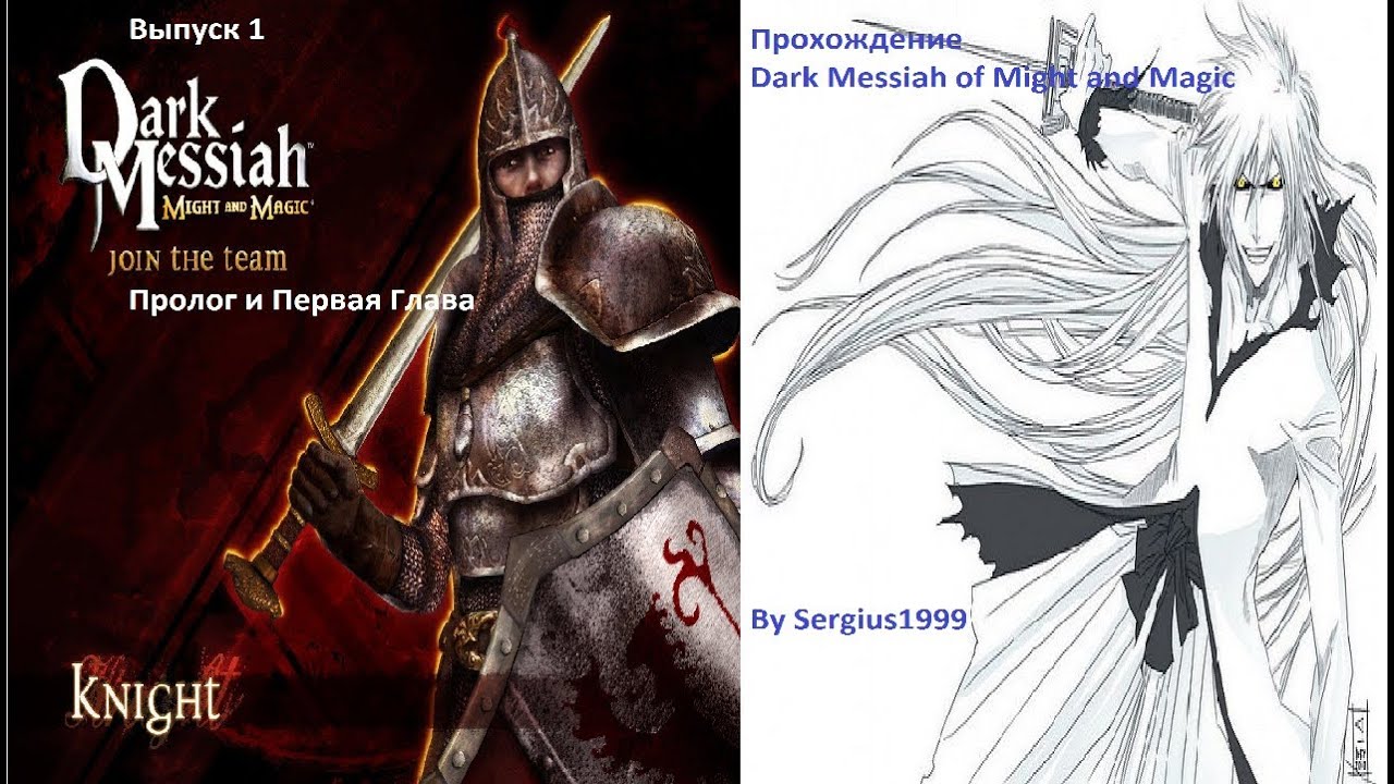 Dark messiah прохождение. Dark Messiah of might and Magic магия. Heroes of might and Magic 5 Dark Messiah. Dark Messiah of might and Magic прохождение. Heroes of might and Magic Dark Messiah.