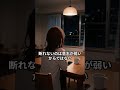 「断れない人ほど、静かに損をしていく理由」 #心理学 #人間関係 #性格 #雑学 #自己犠牲 #優しすぎる人 #メンタル