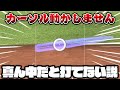 【検証】ミートカーソルを真ん中に置いて構えたら全ちゃん全く打てない説【プロスピＡ】【プロ野球スピリッツＡ】