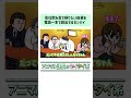 🐈課長、怒られてネコになる。 #アニマル課長のセイタイ系