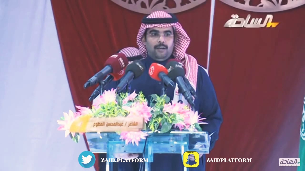 ‎مشاركة الشاعر الكبير عبدالمحسن المطوع في حفل خالد الراجحي